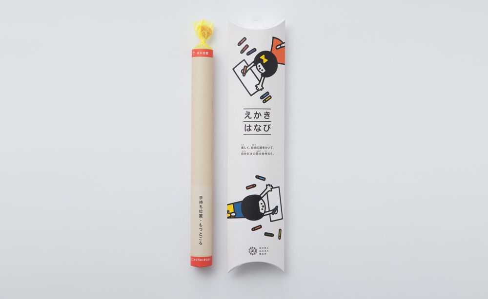 えかきはなび1