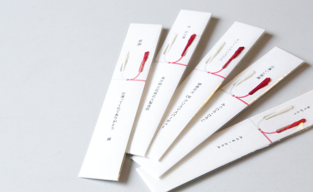 祝い線香花火　イメージ